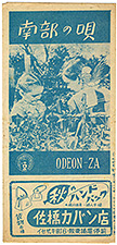 Odeon-Za Theater Flyer